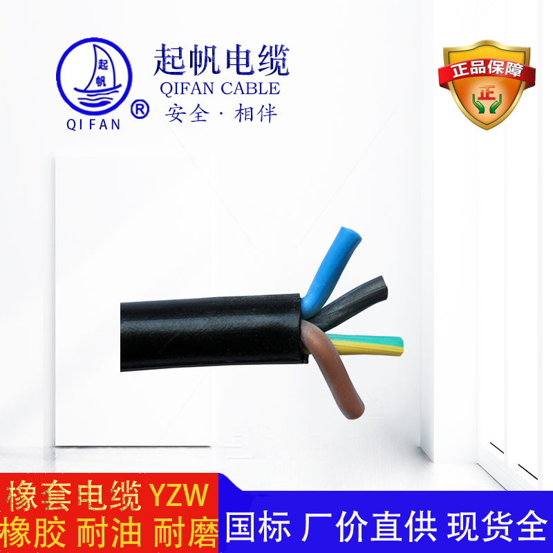 <b>YZW電纜_橡膠線_橡套電纜</b>