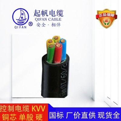 KVV_KVV電纜_控制電纜