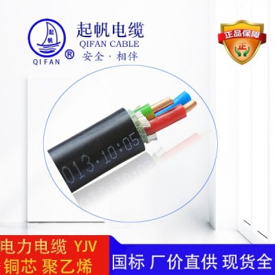 YJV_YJV電纜_電力電纜