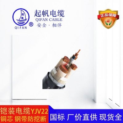 YJV22_鎧裝電纜_電力電纜