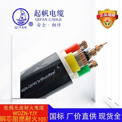 WDZB-YJY_低煙無(wú)鹵電纜_低煙無(wú)鹵阻燃電纜