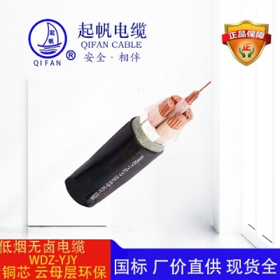 低煙無(wú)鹵電纜