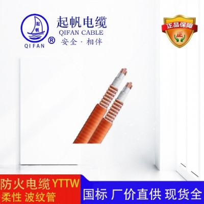 <b>YTTW電纜_防火電纜_礦物質(zhì)電纜</b>