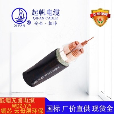 阻燃電纜_起帆電纜