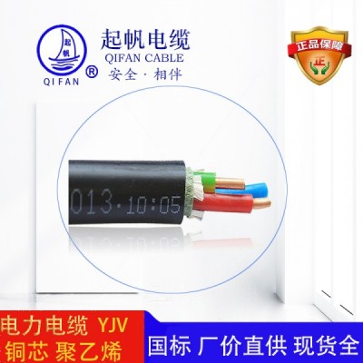 動(dòng)力電纜_起帆電纜