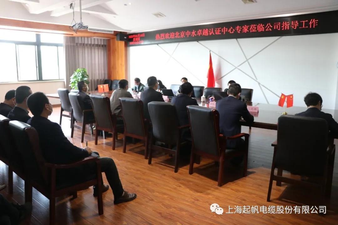 【起帆電纜】質(zhì)量、環(huán)境、職健安全三大