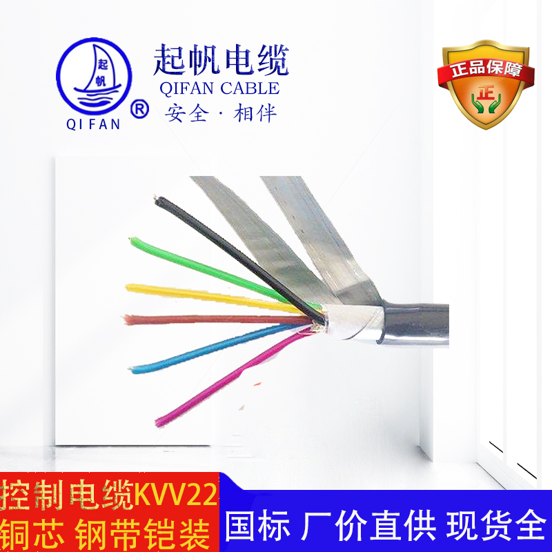 KVV22_控制電纜
